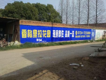 汝州墙体广告对比传统广告媒介的优势在哪里