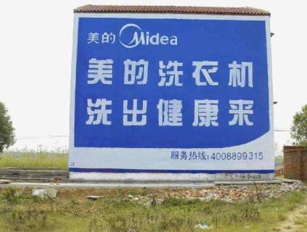 汝州墙体广告——城乡最后一公里传播的广告利器