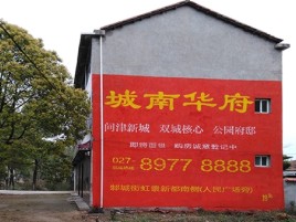 汝州百分之90的人都不了解的农村墙体广告