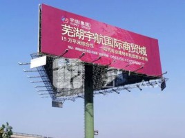 汝州户外高架广告牌的应用及优势