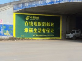 汝州墙体广告的整合营销的新方式