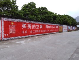 汝州墙体广告公司专业与不专业简析