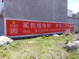汝州墙体广告公司全面解决农村墙体广告痛点