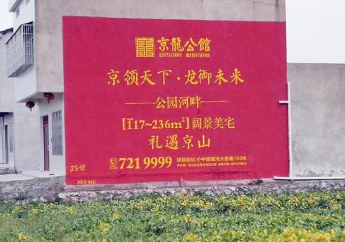 汝州墙体广告发布的关键问题