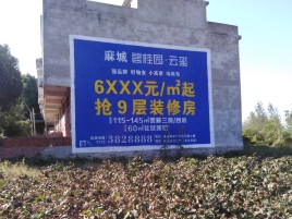 汝州墙体广告的好处