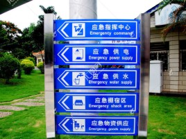 汝州标识导向系统设计需要掌握的四大元素
