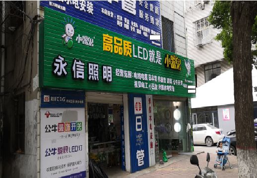 汝州喷绘布门头招牌制作过程