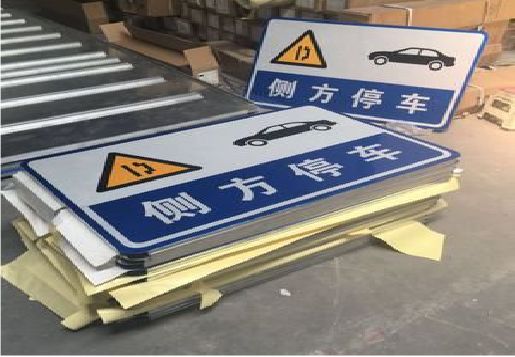 汝州反光标识牌的制作流程