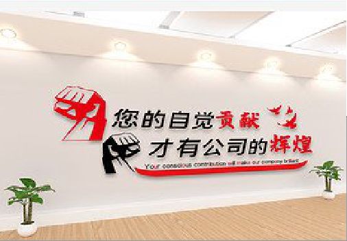汝州企业文化墙装在哪里合适？