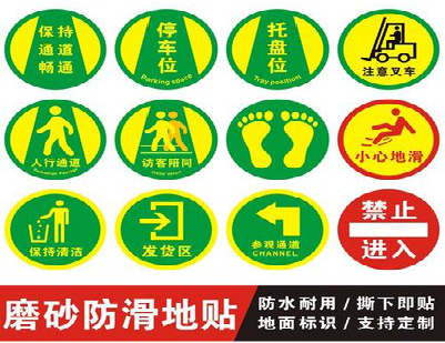 汝州客户要做贴在地上的广告，是什么材料？