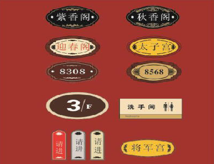 汝州门牌设计制作三要素。