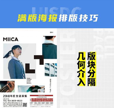 汝州海报排版设计技巧。