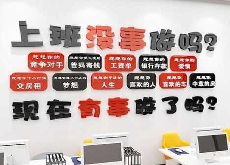 汝州如何利用亚克力制作公司文化墙？