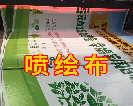汝州喷绘布有多少种类？
