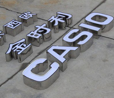 汝州为何不锈钢发光字备受欢迎？