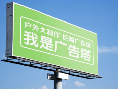 汝州线下品牌宣传：户外广告的实际应用价值分析
