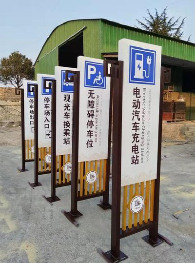 汝州标识标牌常见的问题解析。
