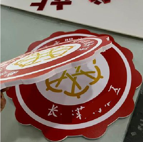 汝州PVC加UV打印的过程梳理。